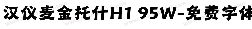 汉仪麦金托什H1 95W字体转换